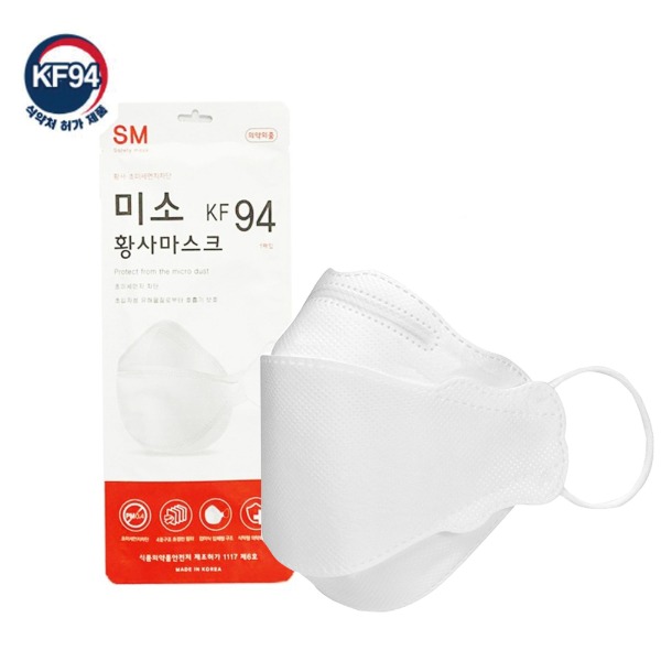 [식약처.미국 FDA 승인] 미소 KF94 황사 방역 마스크(대형) 흰색 30매/50매 100% 국내생산. 숨쉬기 편한 고급 소재