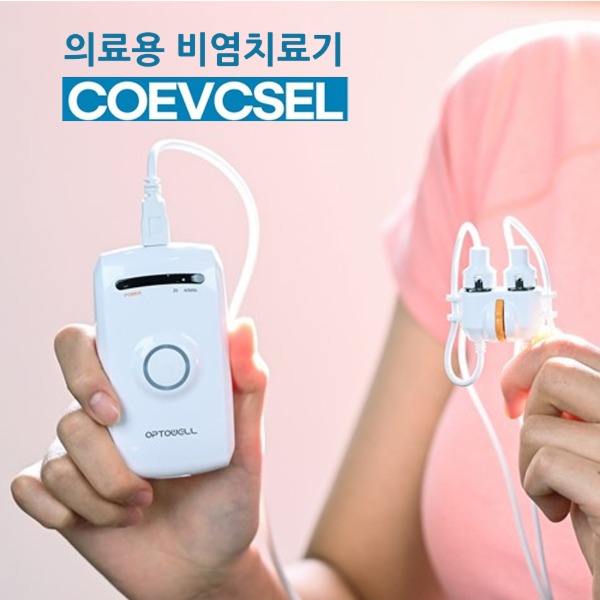 [의료기기] 코에빅셀 CM-WH24 비염치료기 알레르기 코막힘 국내제조 의료기기